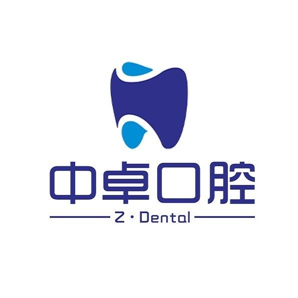 南昌中卓口腔