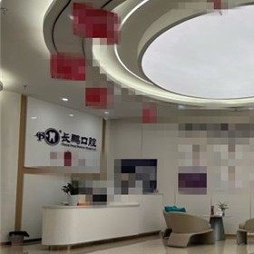 昆明长鹏口腔（护国店）