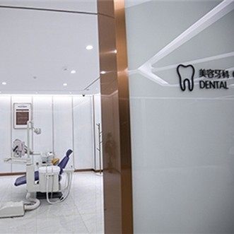 淄博丽美整形美容医院