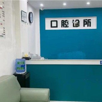 辽宁沈阳张爱群口腔