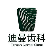 宁晋县迪曼口腔