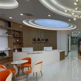 开封达成口腔门诊部