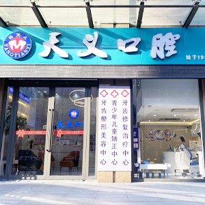 郑州杨天义健康管理有限公司