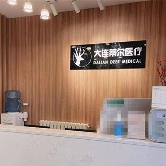 大连蒂尔口腔