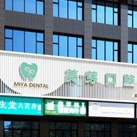 兰州城关区美芽口腔