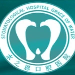 鄂尔多斯水之恩王晓霞口腔医院
