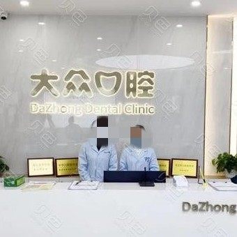 武汉爱尚大众口腔(雄楚一号店)