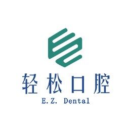 佛山轻松口腔门诊(北滘店)