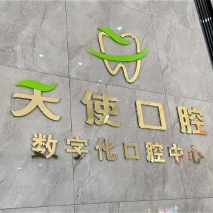 惠州微笑天使水口店