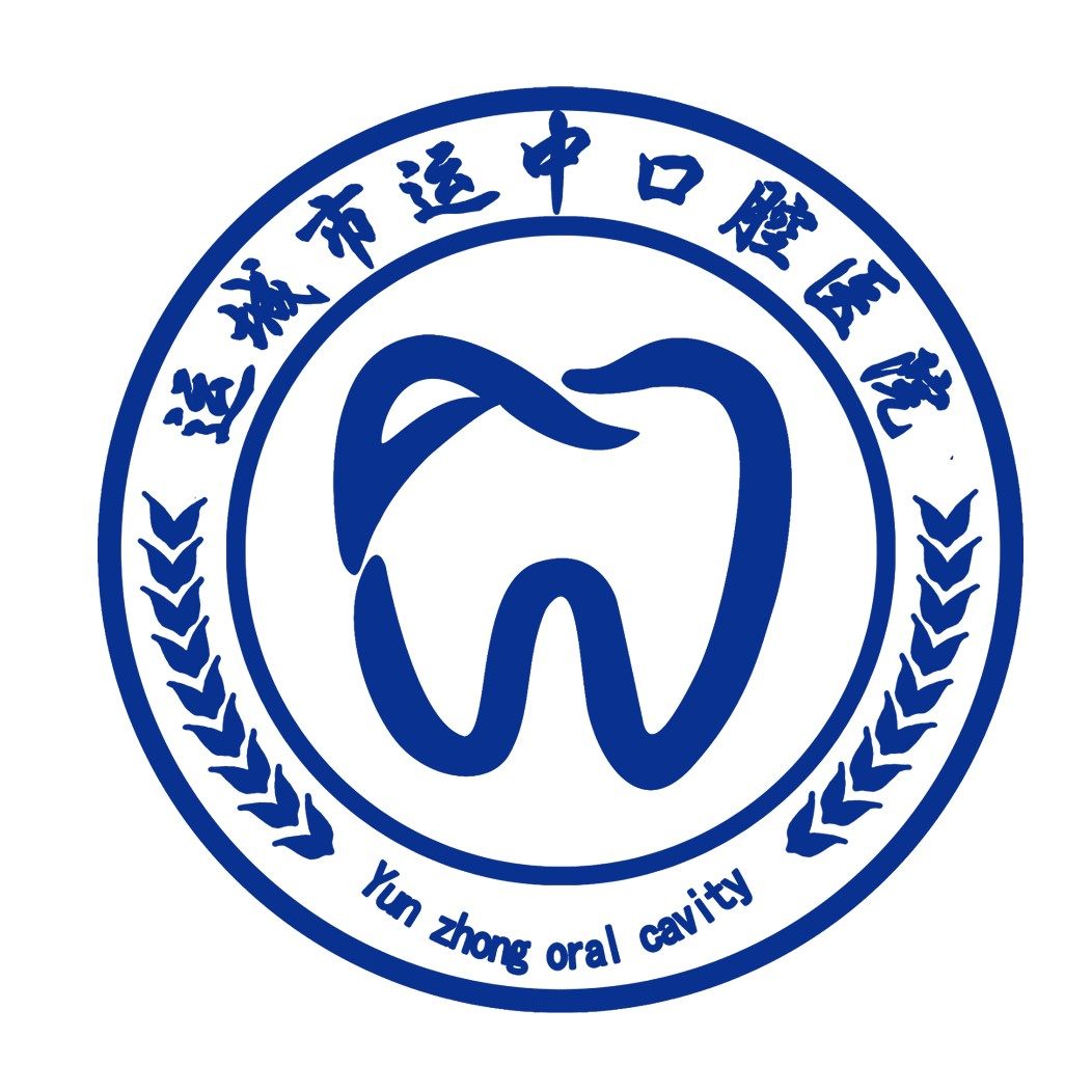 运城市运中口腔