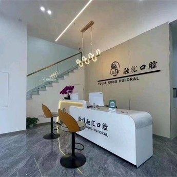 重庆渝佳融汇口腔