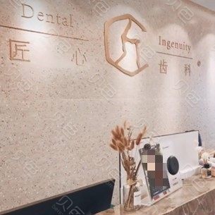 武汉匠心齿科
