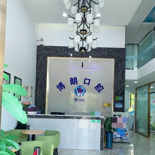 东莞博朗口腔