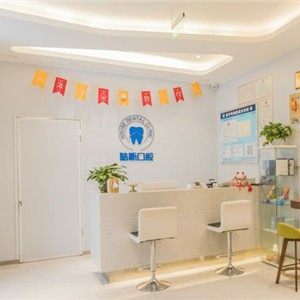 成都高新皓斯口腔门诊皓斯口腔高新店