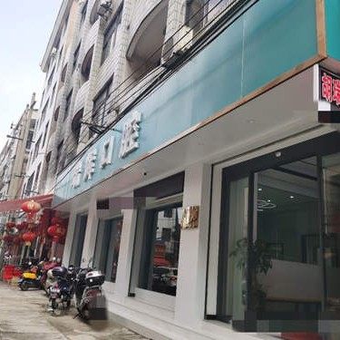 瑞金胡瑞辉口腔