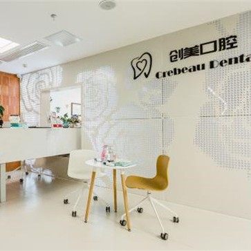 合肥高新区创美口腔门诊部