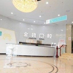 赣州金赣口腔医院