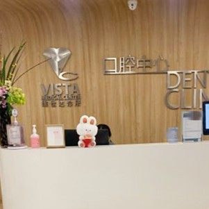 深圳维世达胜凯门诊部