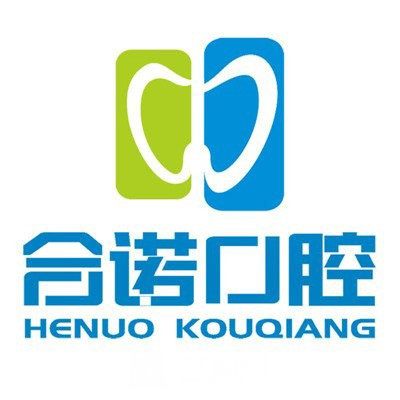 深圳合诺口腔(大学城店)