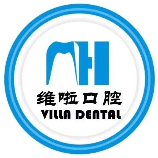 洪山维啦口腔门诊部