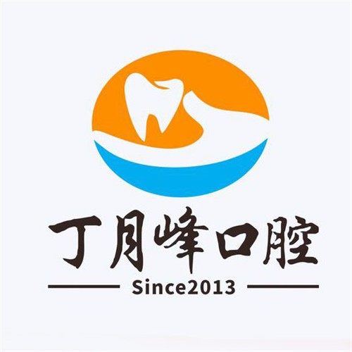 苏州吴江横扇丁月峰口腔