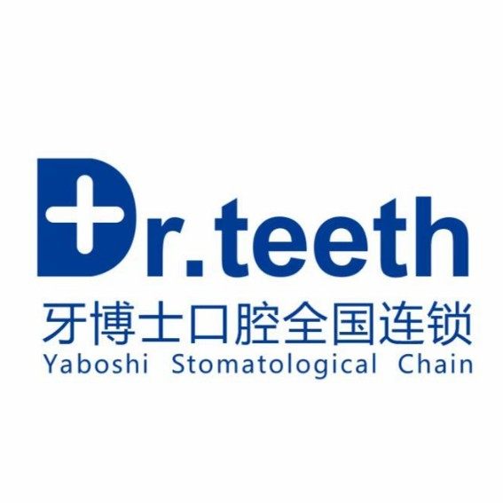 内江牙博士口腔诊所