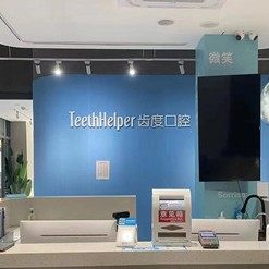 厦门齿度口腔门诊部(华大云城店)