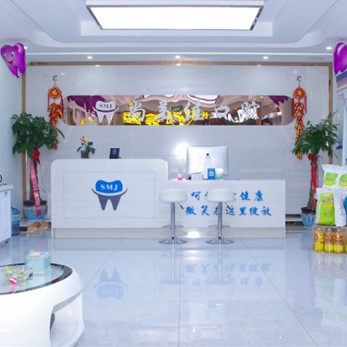 西安达尔美口腔(矿山路店)
