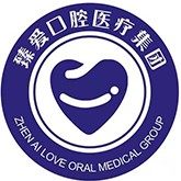 辽宁鞍山臻爱口腔(立山部)