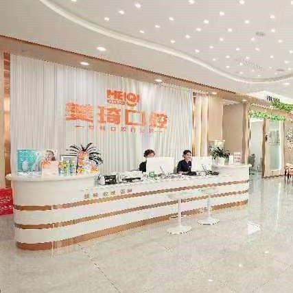 重庆美琦口腔(铜梁店)