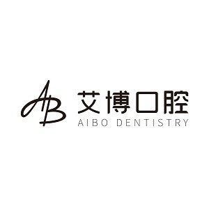 盐城艾博口腔(盐都店)