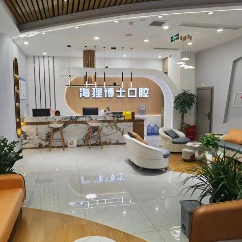 重庆海狸博士口腔