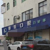 东莞黄江缪氏有限公司
