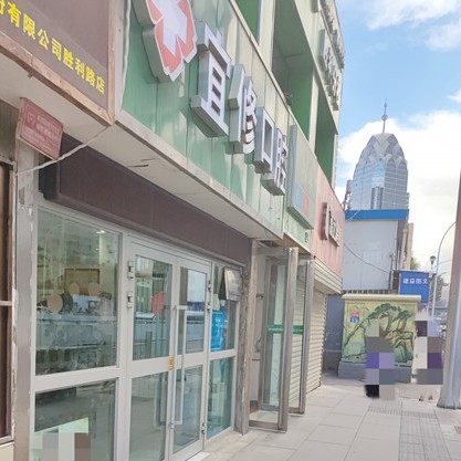 西宁市城西区宜修口腔门诊部