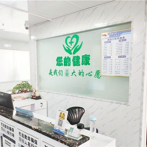 西宁市城北区瑞齿口腔诊所
