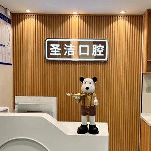 厦门思明圣洁口腔