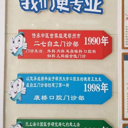 郑州自立门诊部