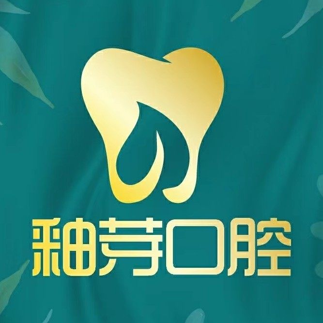 成都金牛釉芽口腔门诊