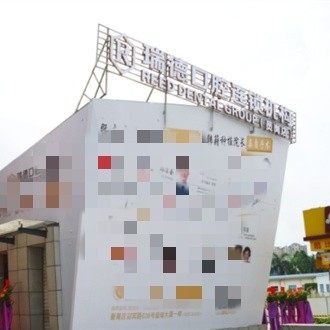 瑞德口腔医院·广州正畸· TOP1店（番禺员岗院区）