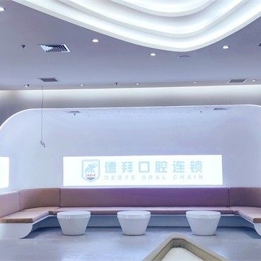 河北廊坊三河德拜口腔