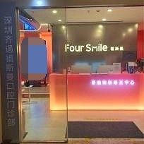 深圳福斯曼南山店
