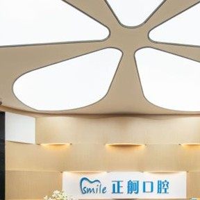 重庆正舸口腔金辉店