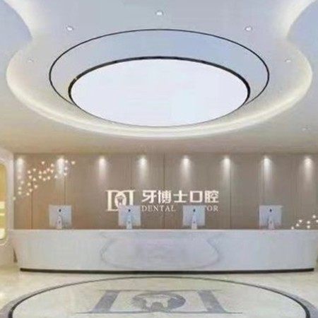 宁夏牙博士口腔银川分公司