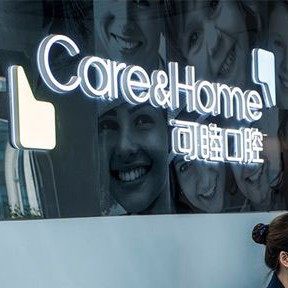 太原可睦口腔小店亲贤街口腔门诊部