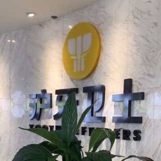 南通沪牙卫士口腔门诊部（圆融店）