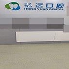 肇庆弘远口腔