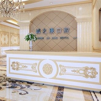 北京诚之康口腔(回龙观分院)