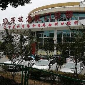 苏州相城济民诊部