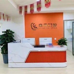 内江新尚非凡口腔