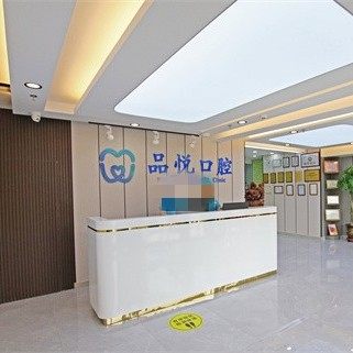 银川市品悦口腔